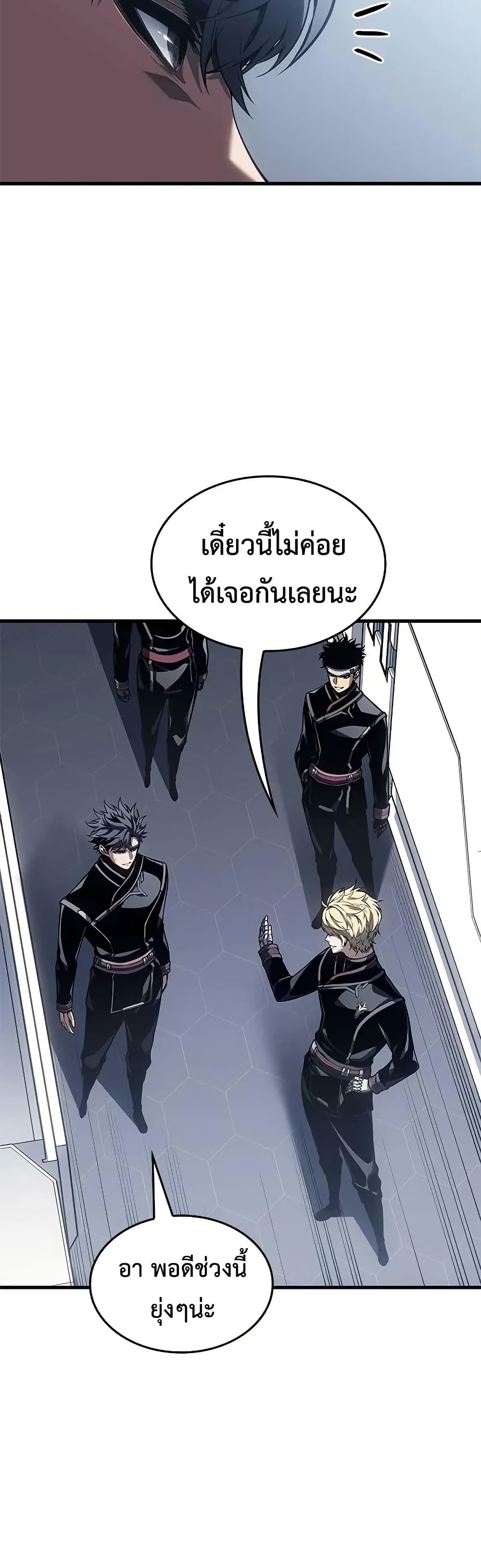 Bad Born Blood - หน้า 6