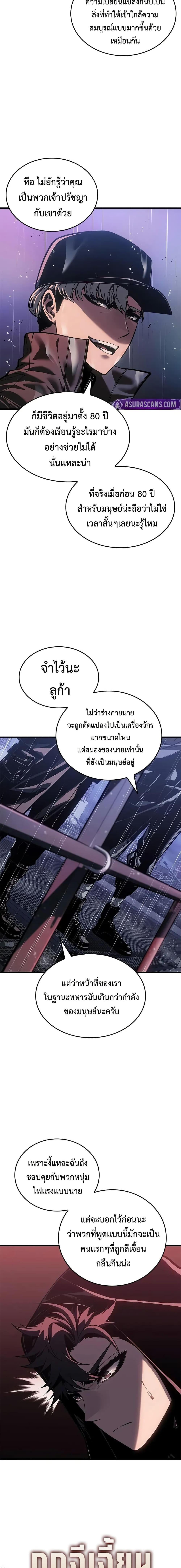 Bad Born Blood - หน้า 11