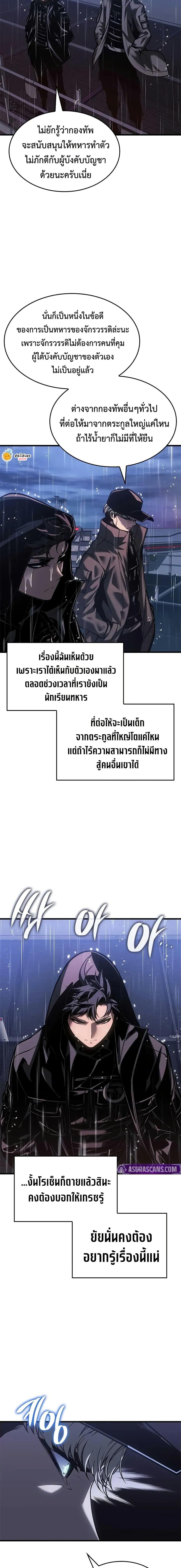 Bad Born Blood - หน้า 14