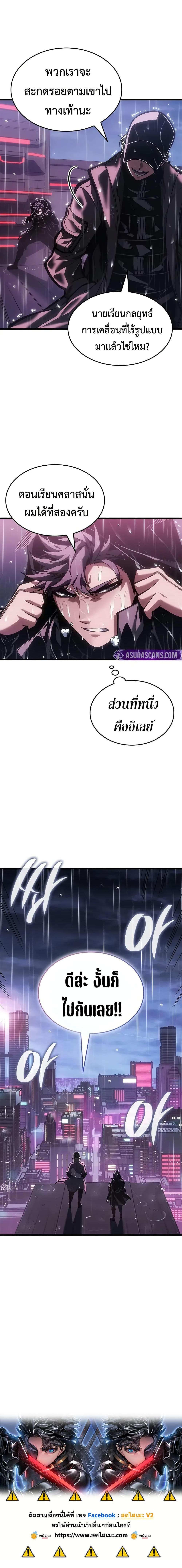 Bad Born Blood - หน้า 20