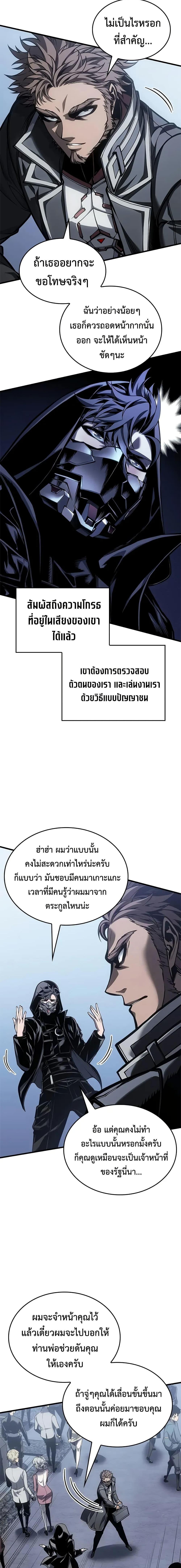 Bad Born Blood - หน้า 5