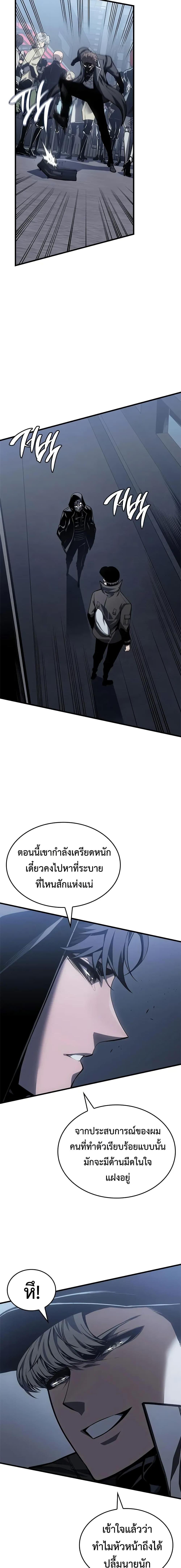 Bad Born Blood - หน้า 7