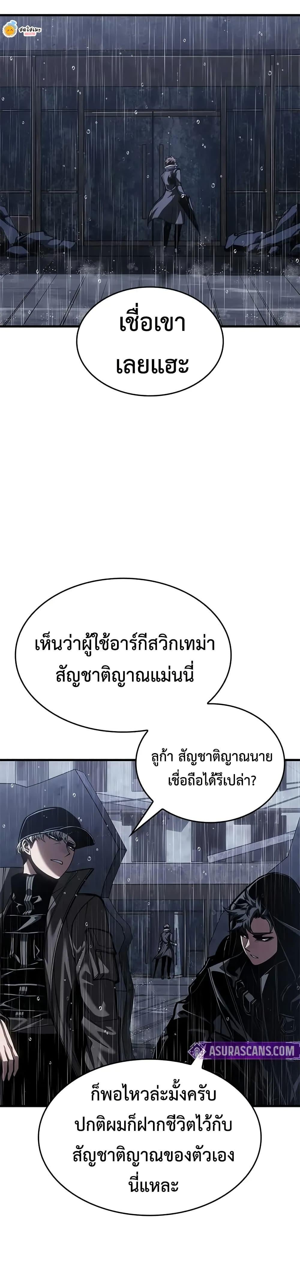 Bad Born Blood - หน้า 12