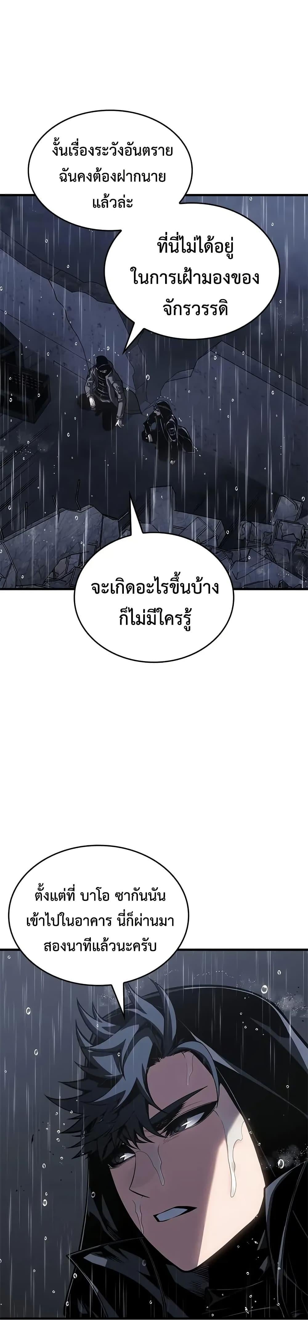 Bad Born Blood - หน้า 13