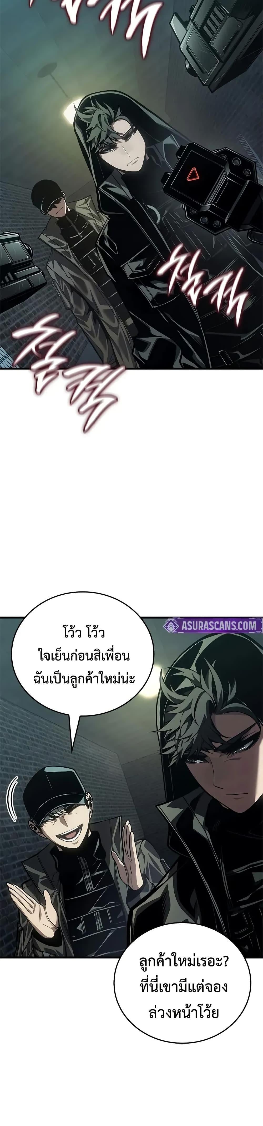 Bad Born Blood - หน้า 17
