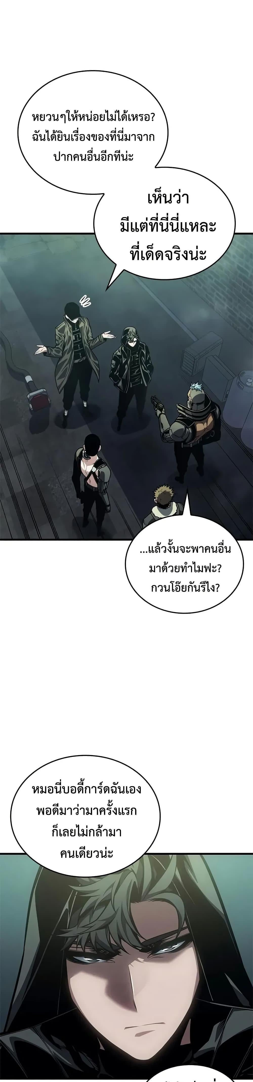 Bad Born Blood - หน้า 18