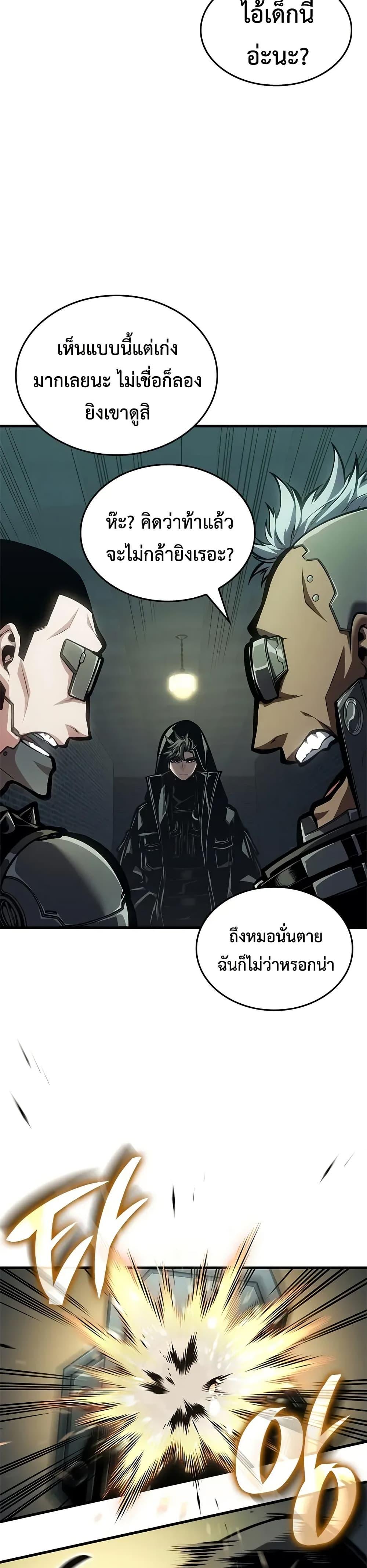 Bad Born Blood - หน้า 19