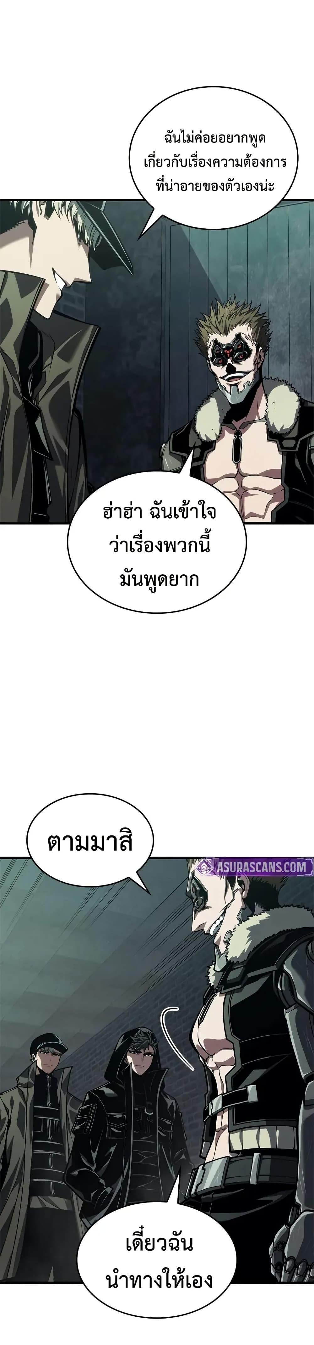 Bad Born Blood - หน้า 22