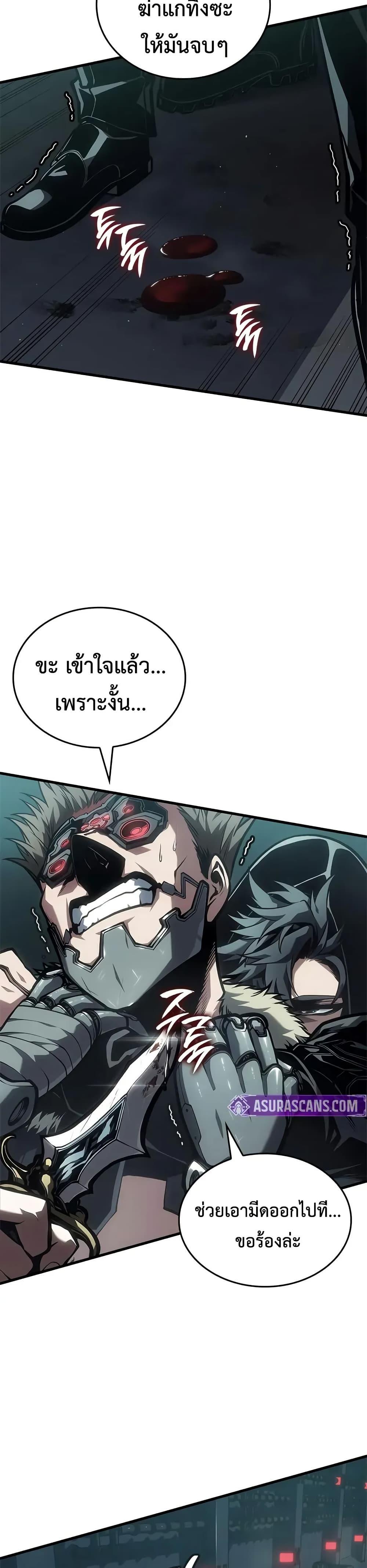 Bad Born Blood - หน้า 31