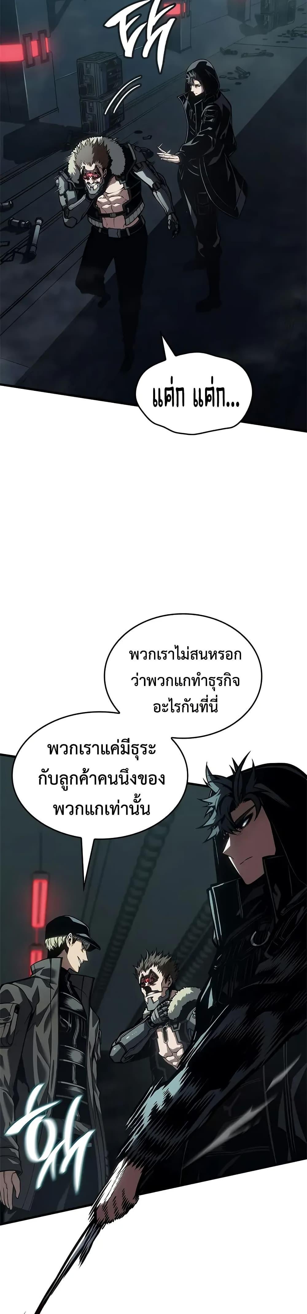 Bad Born Blood - หน้า 32