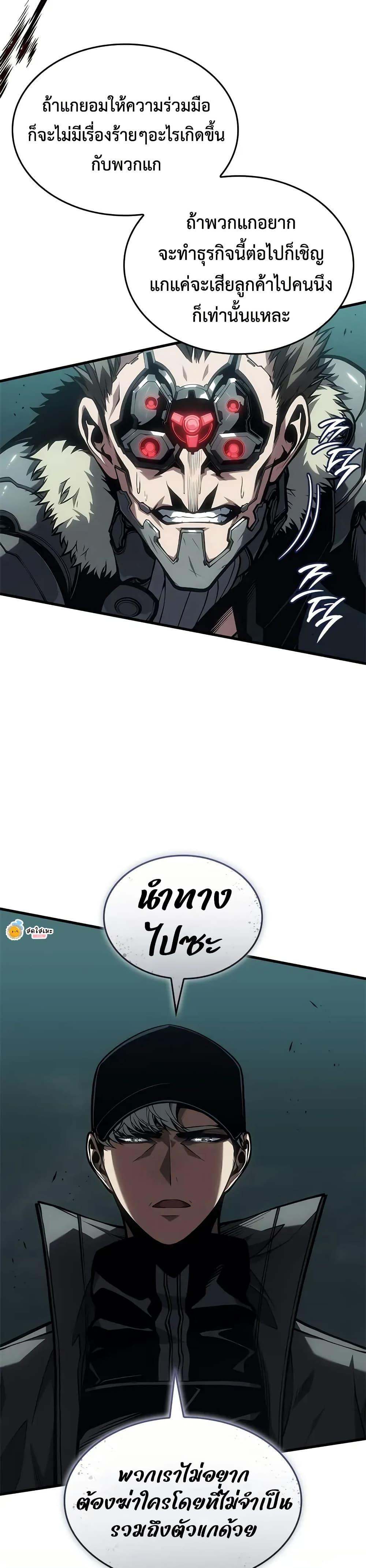Bad Born Blood - หน้า 33