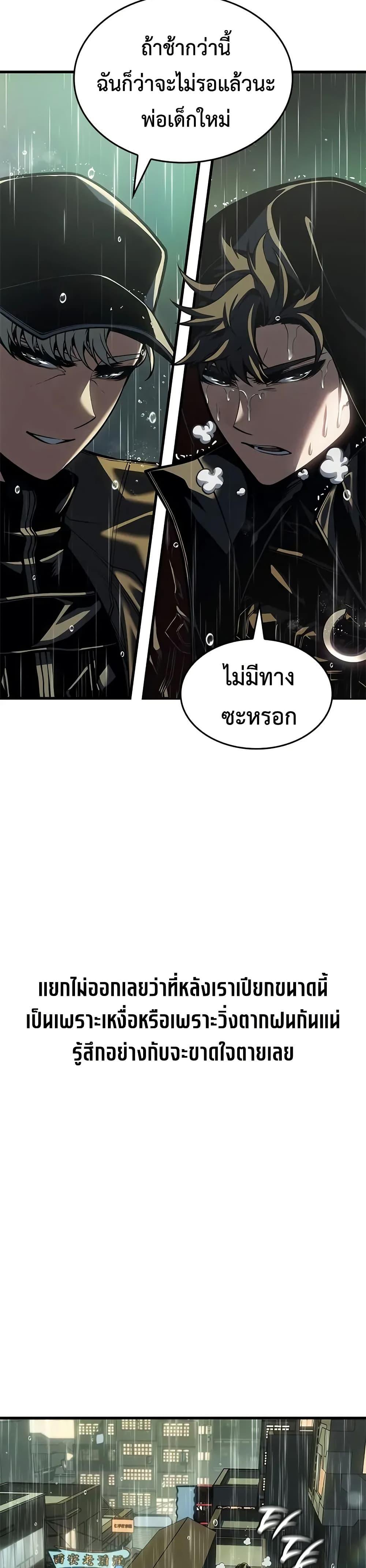 Bad Born Blood - หน้า 7