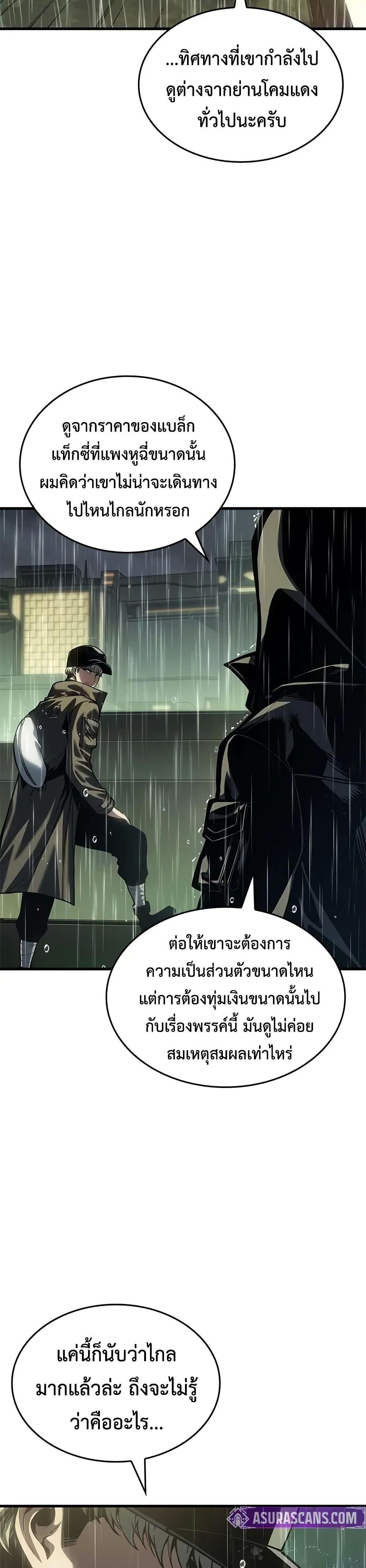 Bad Born Blood - หน้า 9