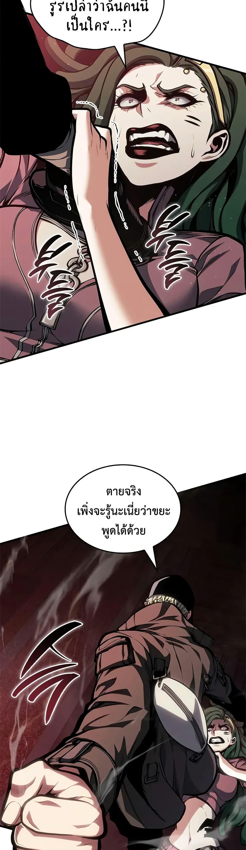Bad Born Blood - หน้า 18