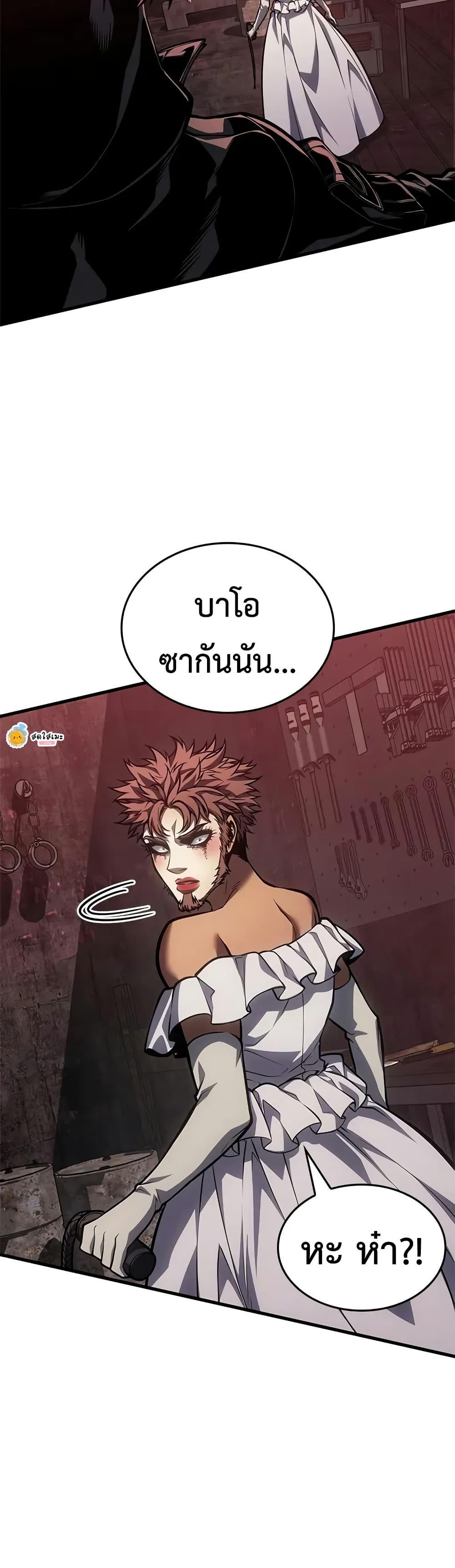 Bad Born Blood - หน้า 21