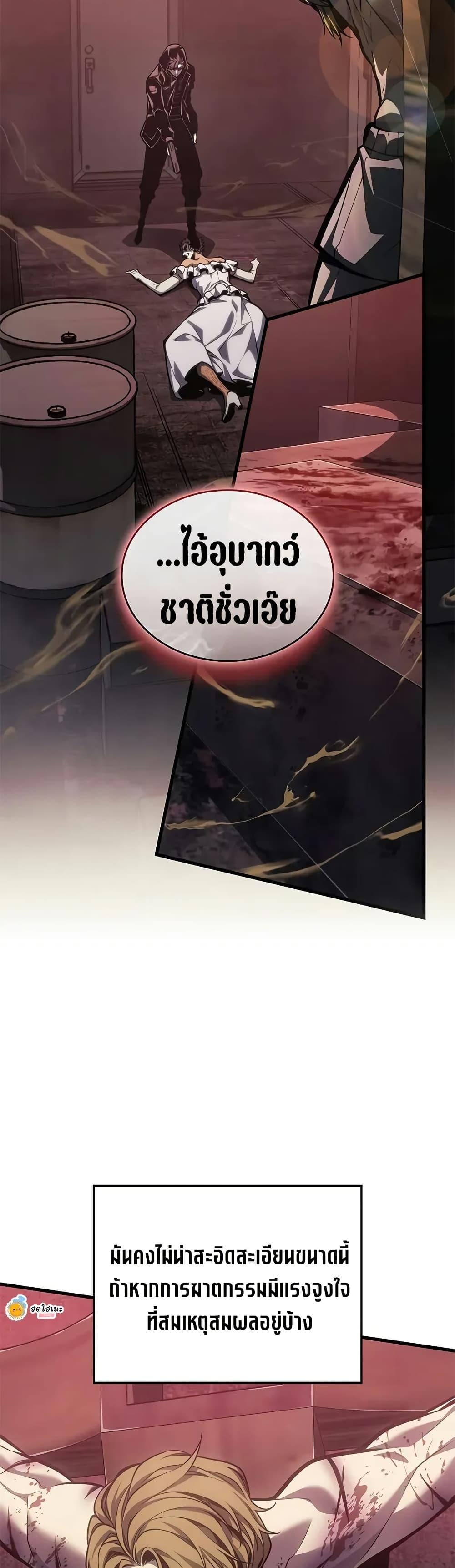 Bad Born Blood - หน้า 27