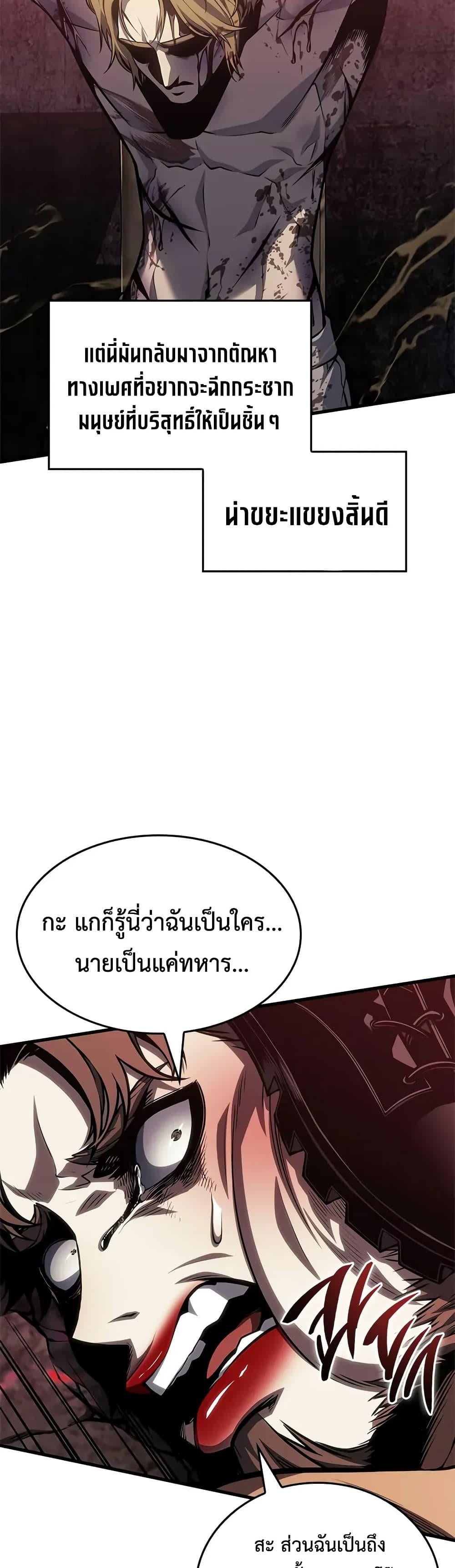 Bad Born Blood - หน้า 28
