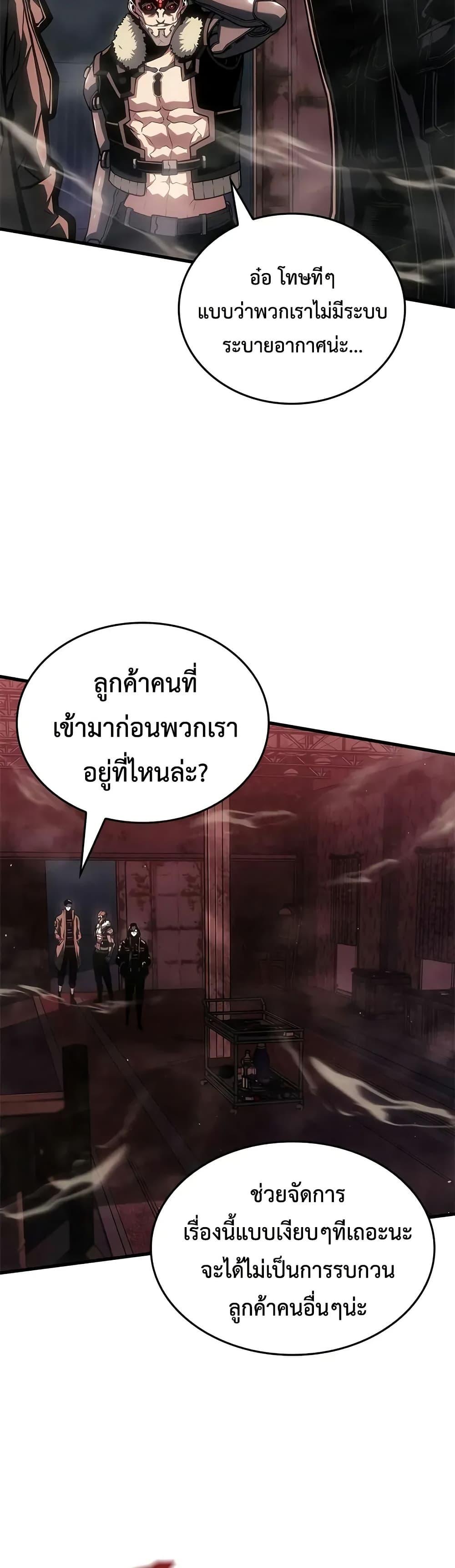 Bad Born Blood - หน้า 3
