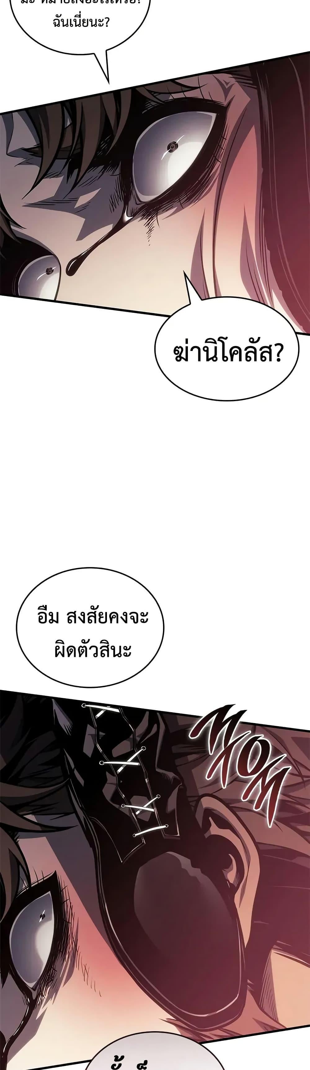 Bad Born Blood - หน้า 30