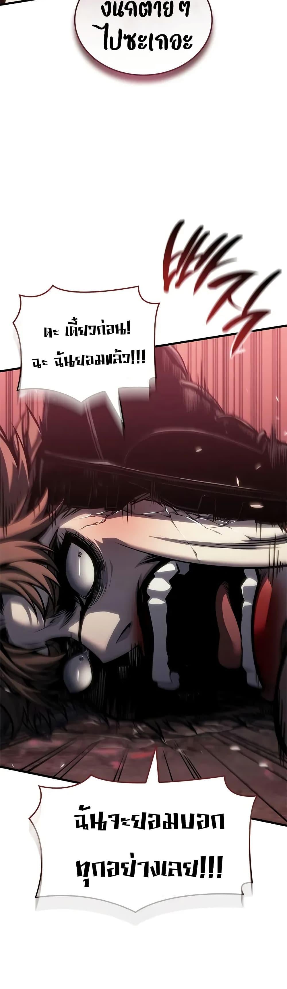 Bad Born Blood - หน้า 31