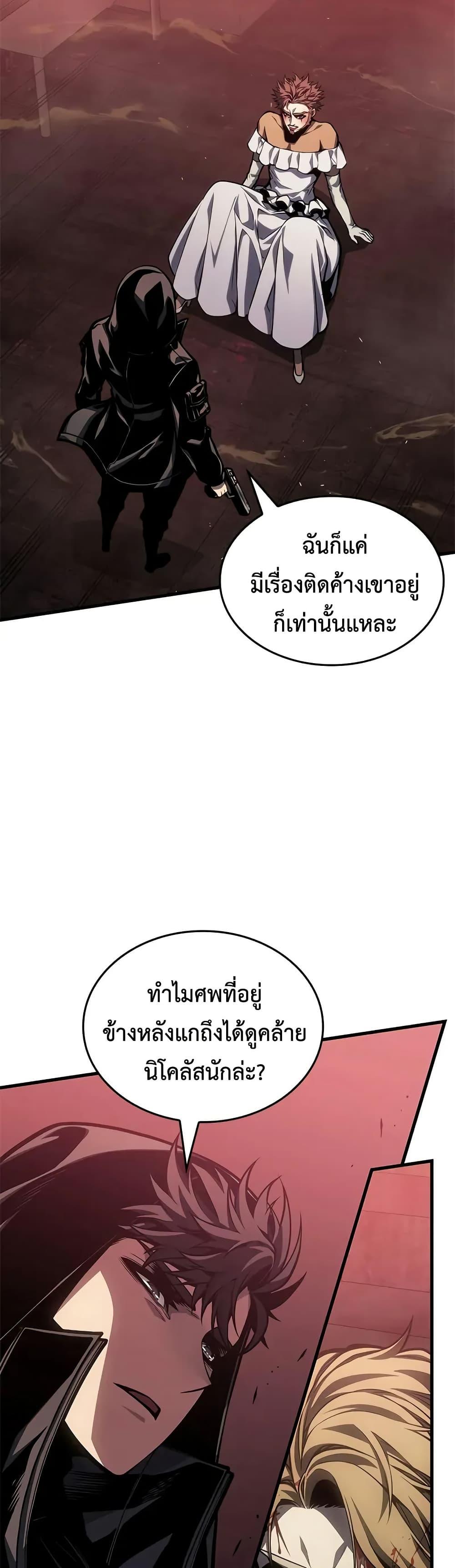 Bad Born Blood - หน้า 33