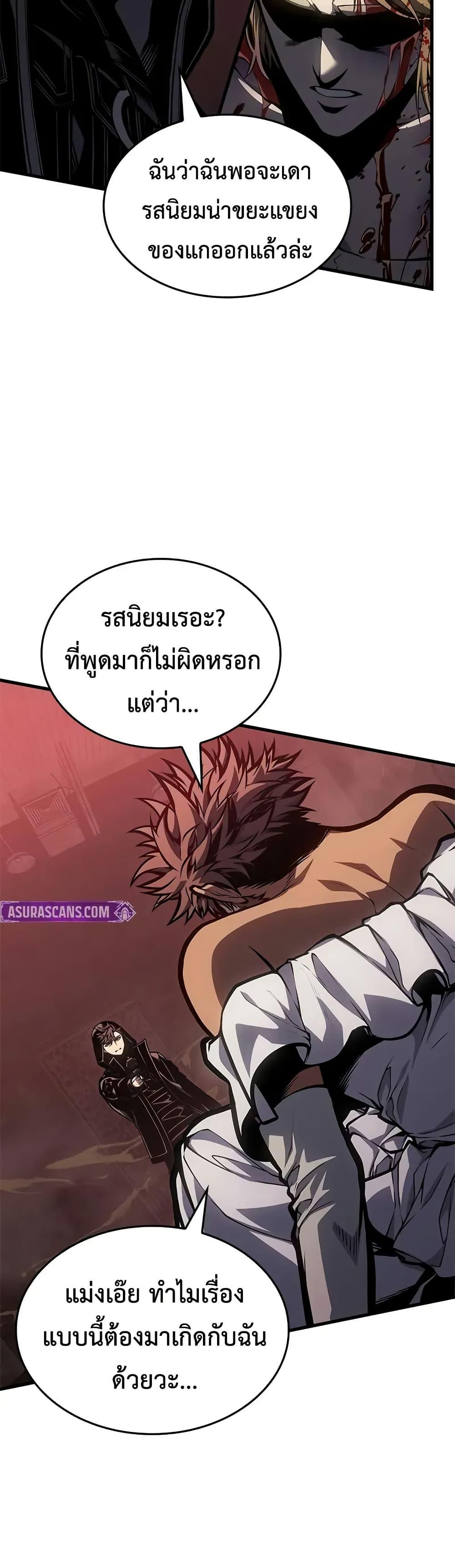 Bad Born Blood - หน้า 34