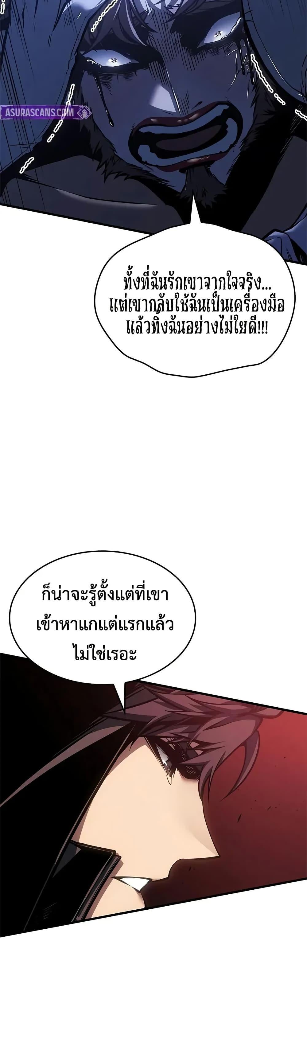 Bad Born Blood - หน้า 38