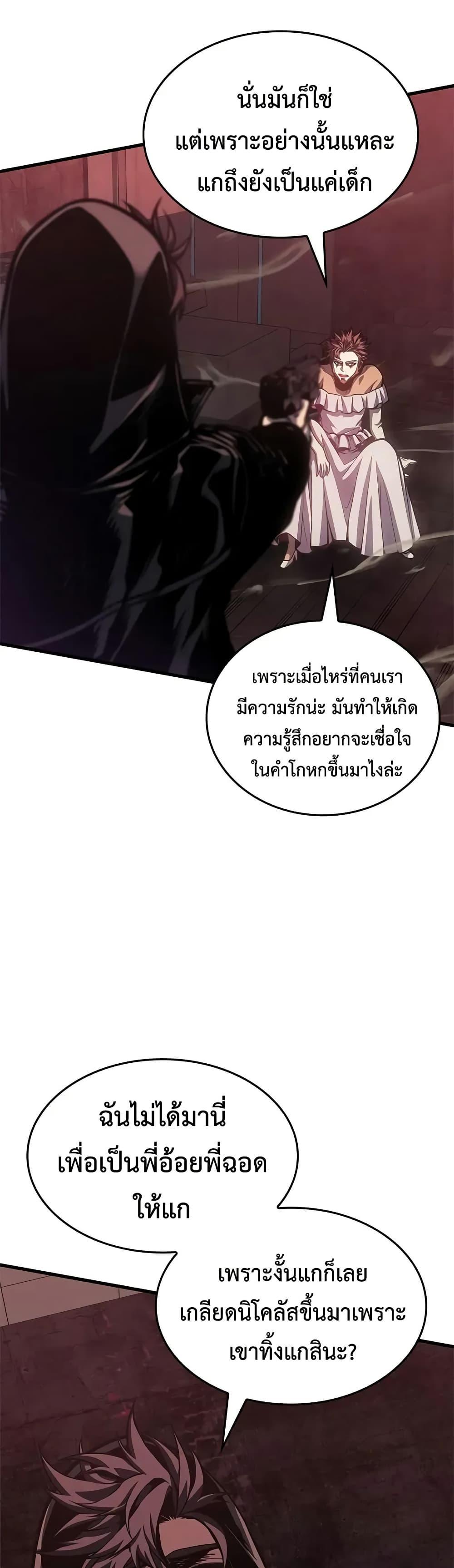 Bad Born Blood - หน้า 39
