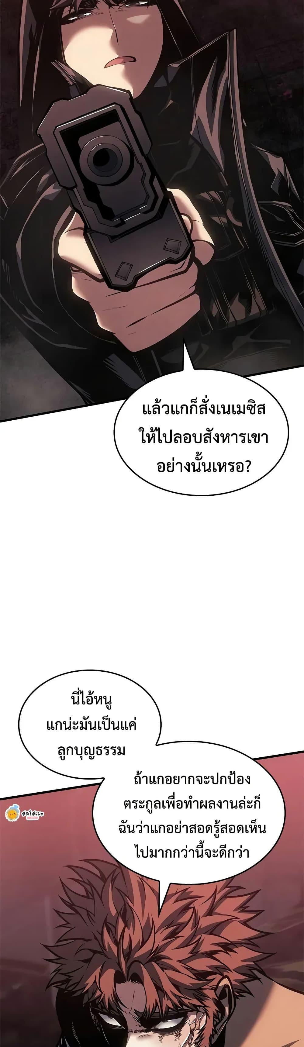 Bad Born Blood - หน้า 40