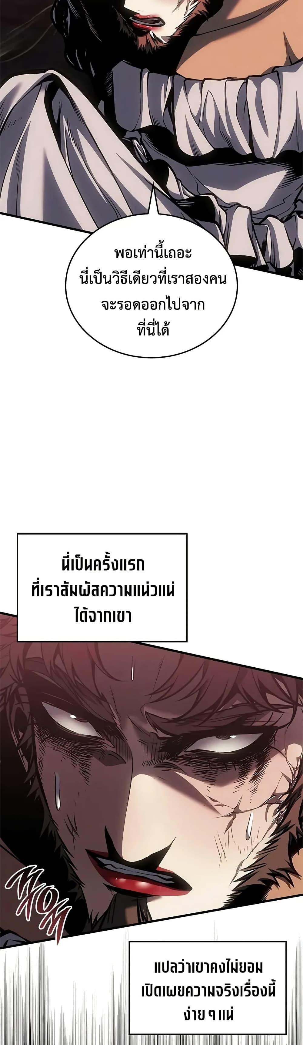 Bad Born Blood - หน้า 41