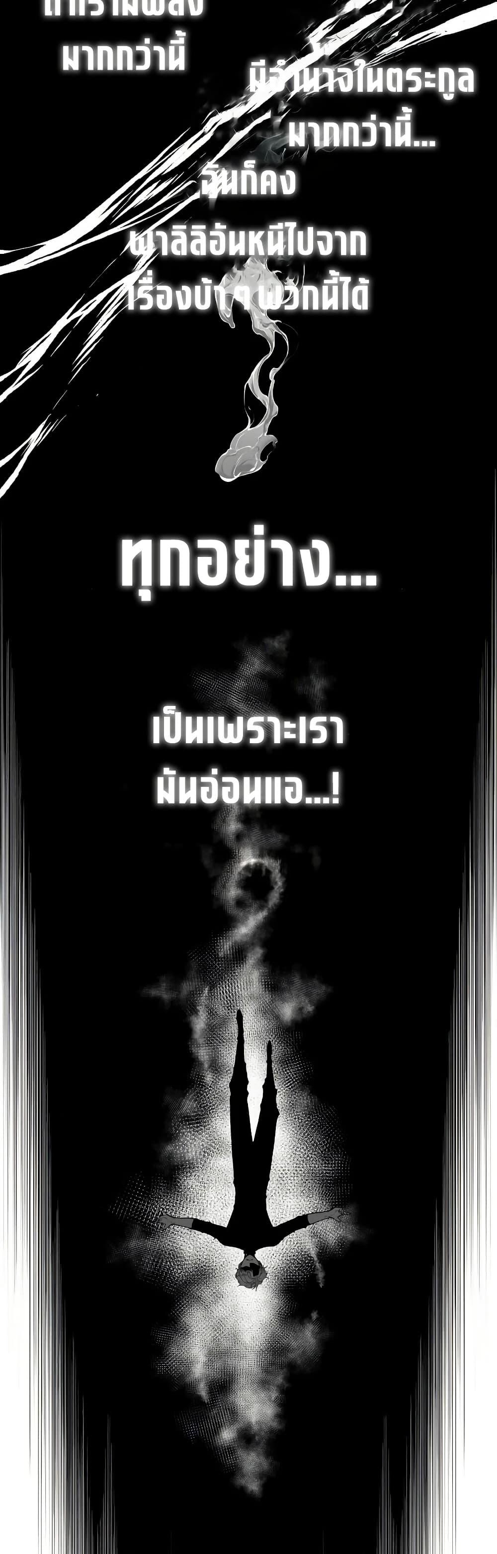 Bad Born Blood - หน้า 32