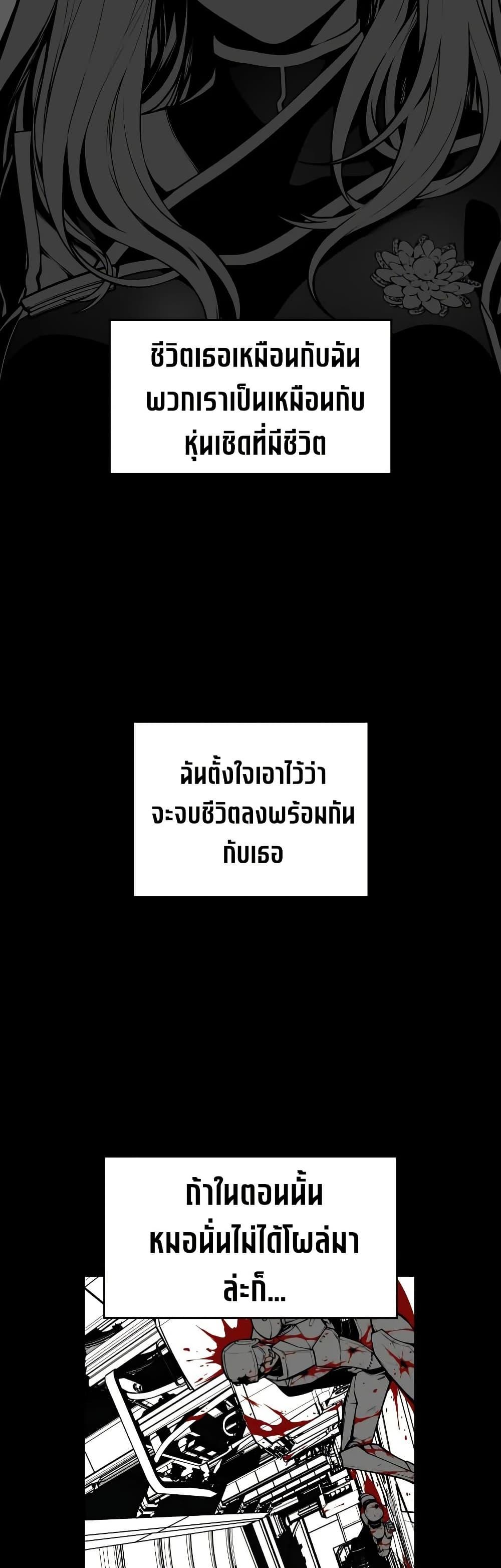 Bad Born Blood - หน้า 7