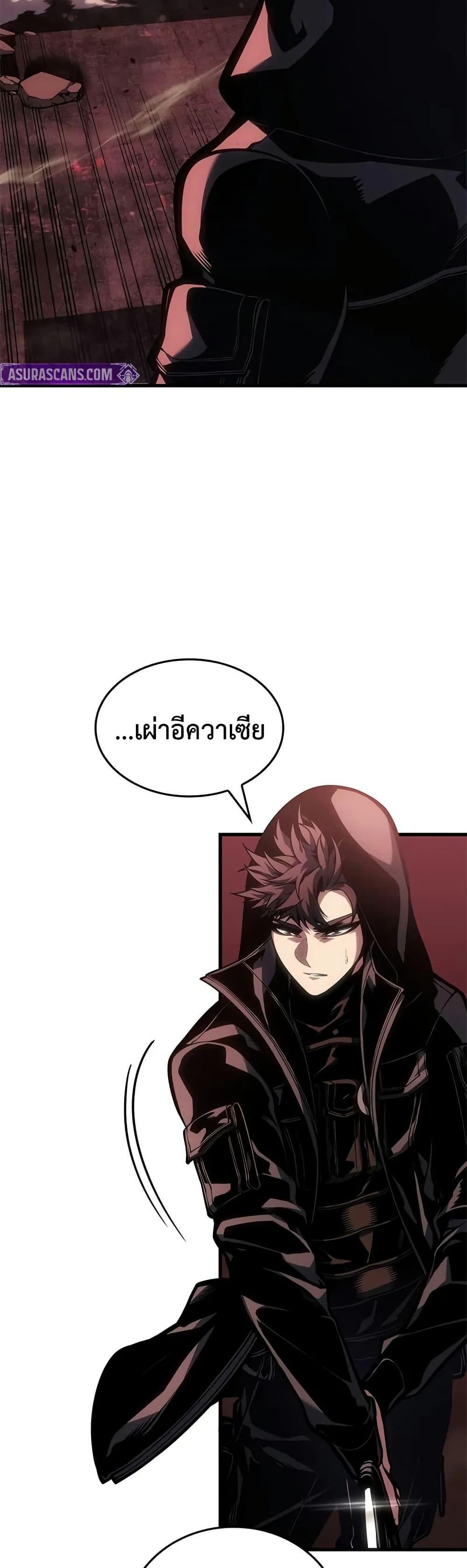Bad Born Blood - หน้า 2