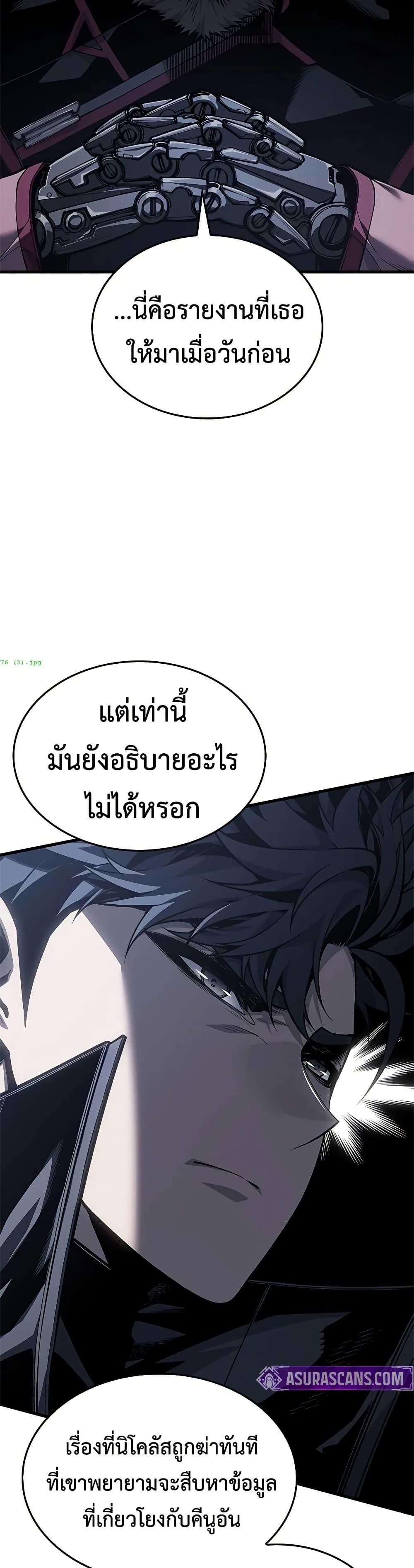 Bad Born Blood - หน้า 10