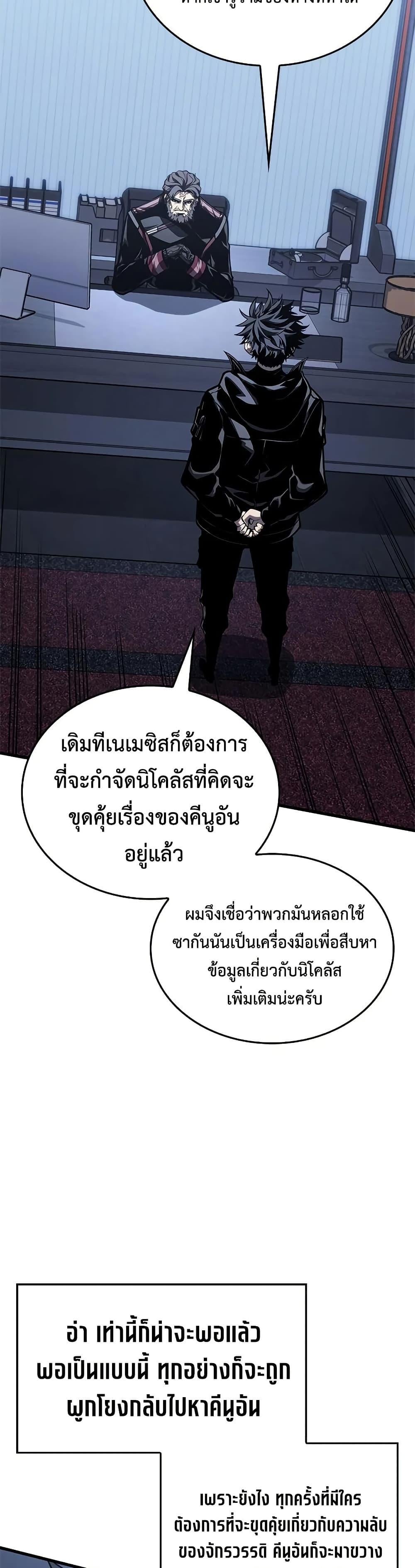Bad Born Blood - หน้า 12