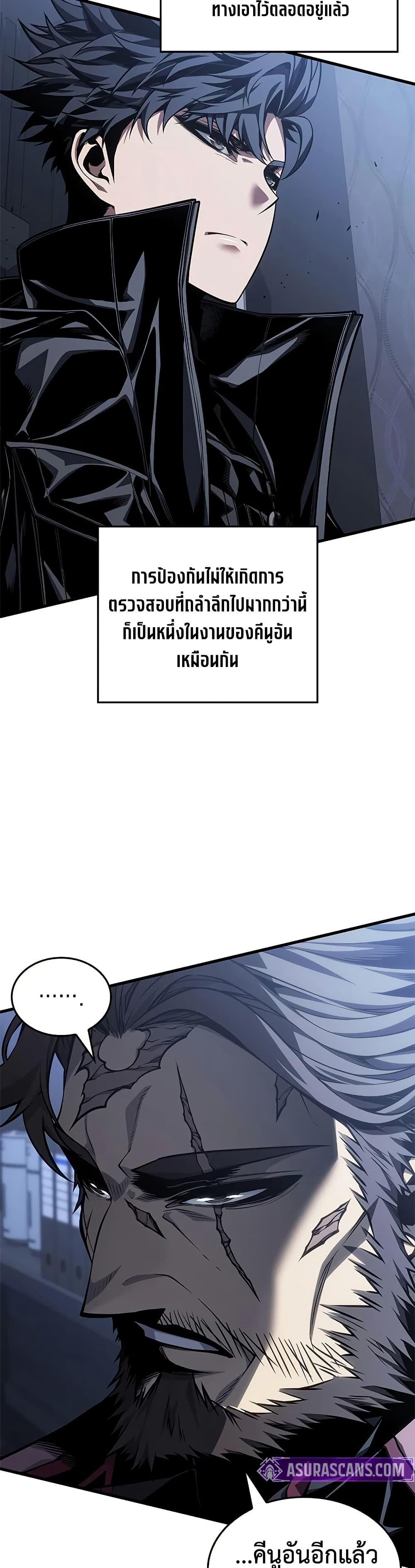 Bad Born Blood - หน้า 13