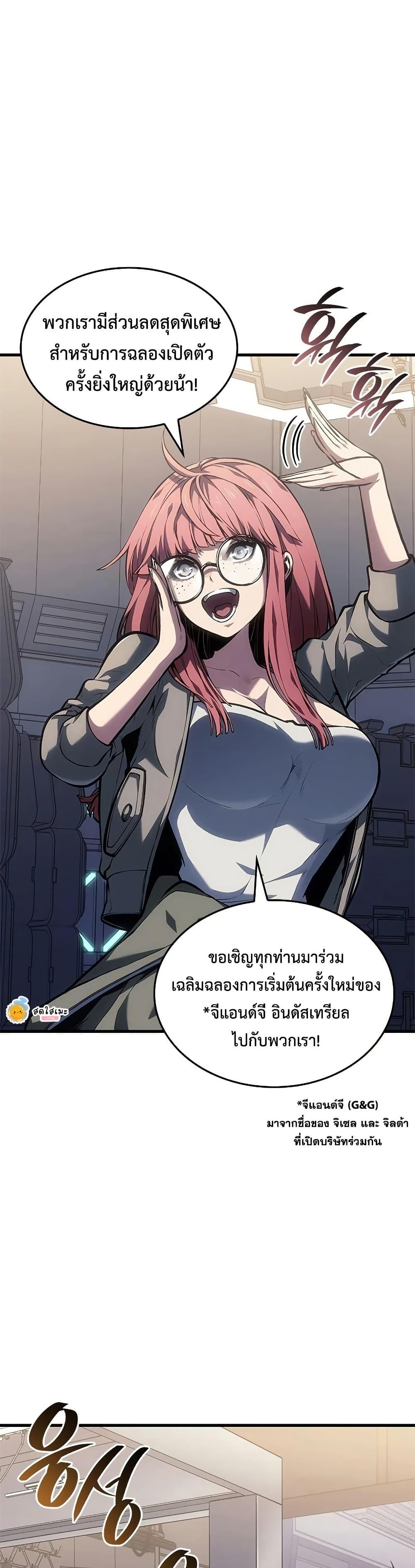 Bad Born Blood - หน้า 18