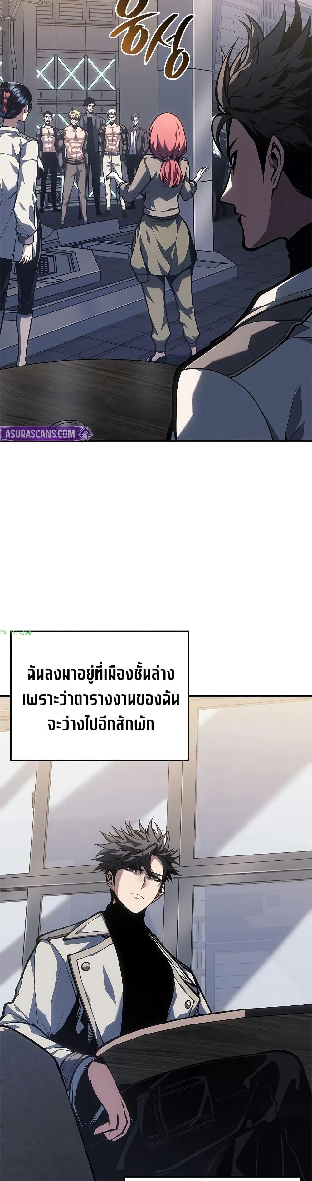 Bad Born Blood - หน้า 19