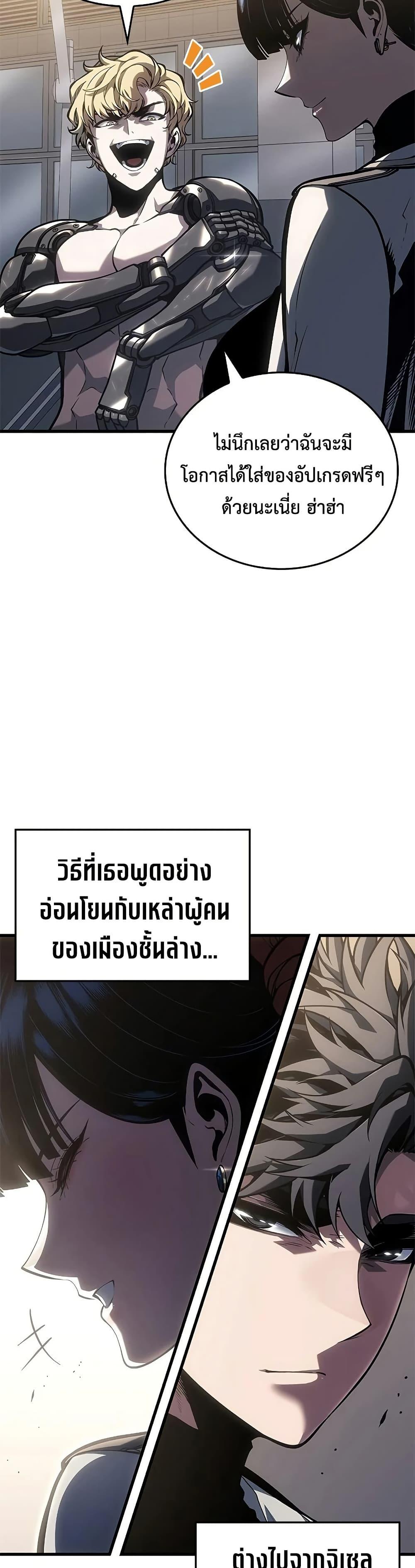 Bad Born Blood - หน้า 21