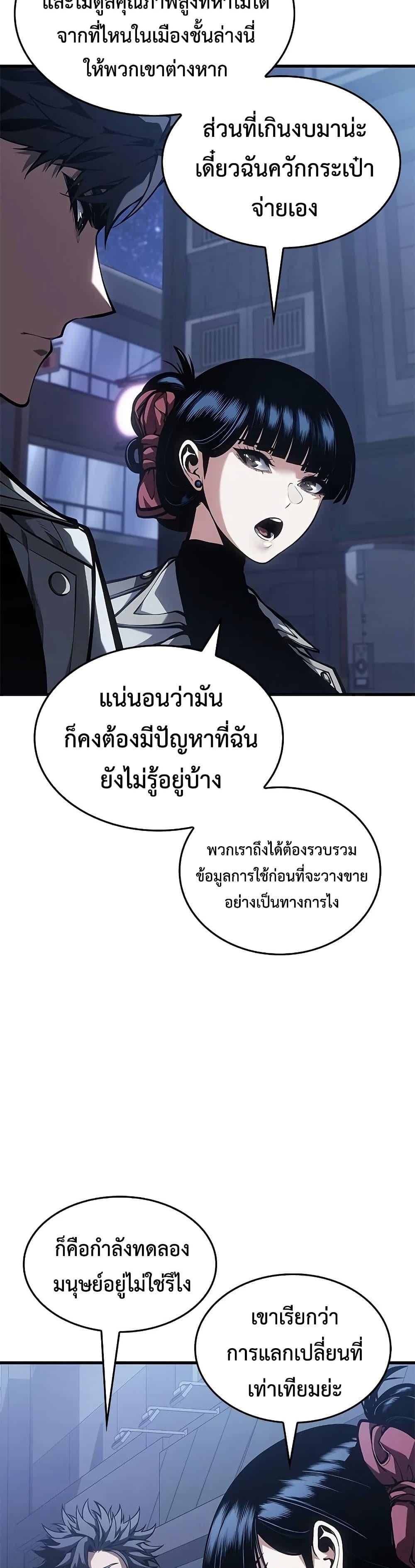 Bad Born Blood - หน้า 24