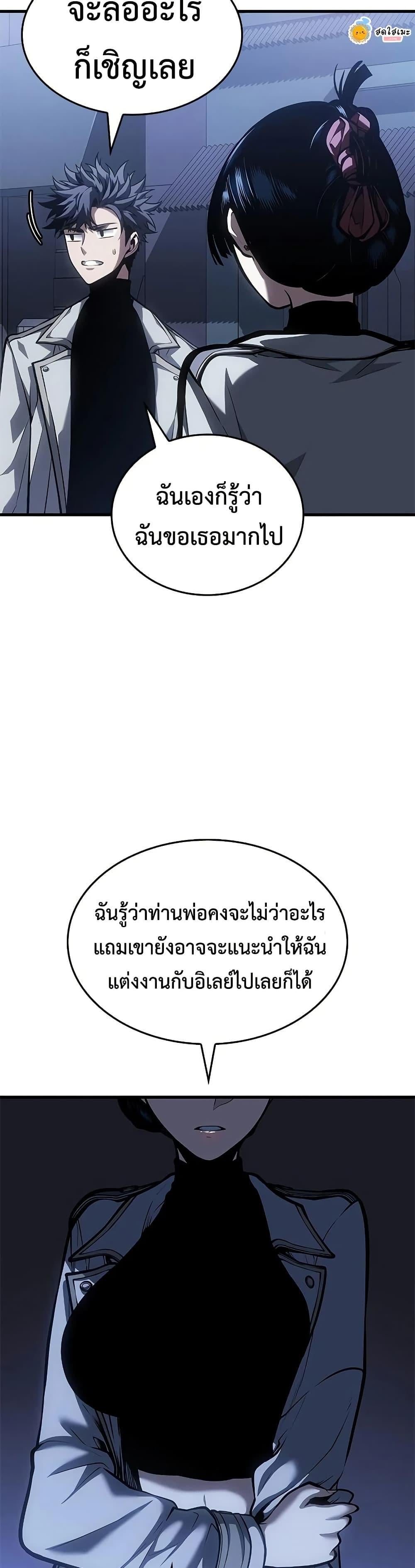 Bad Born Blood - หน้า 32