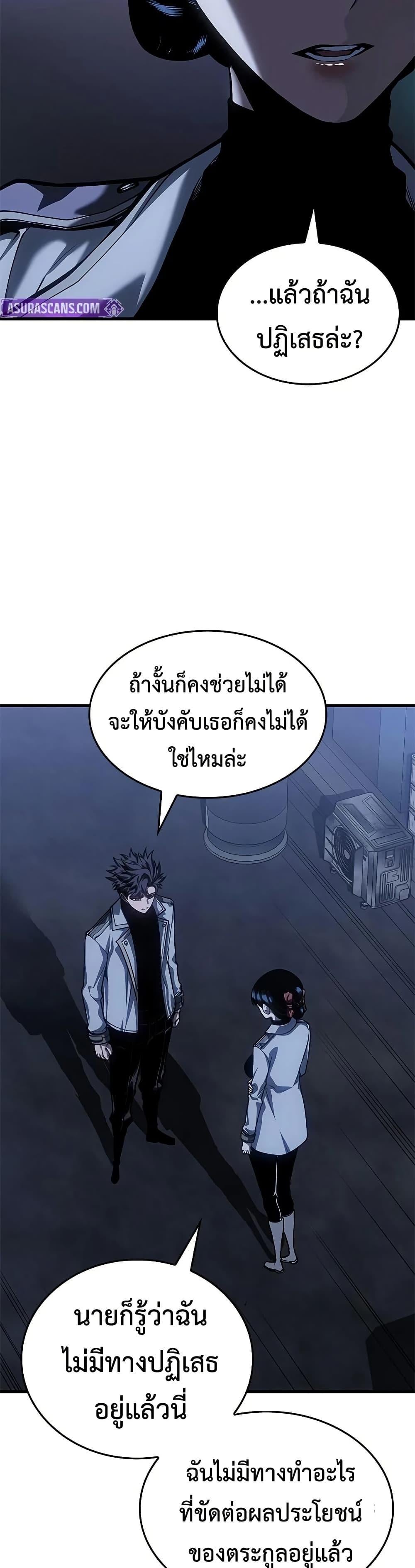 Bad Born Blood - หน้า 34