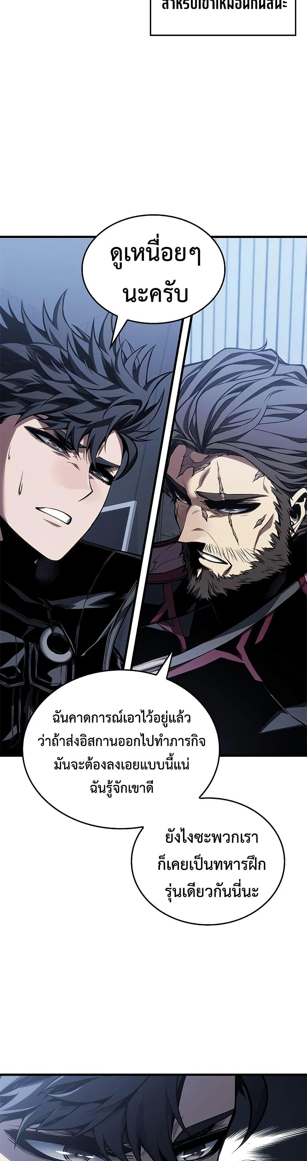 Bad Born Blood - หน้า 5