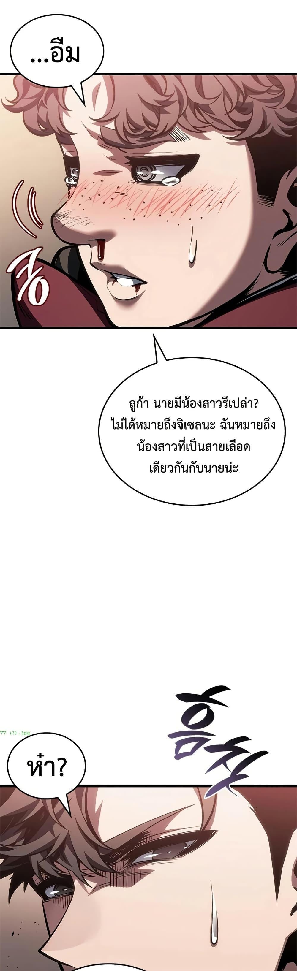 Bad Born Blood - หน้า 10
