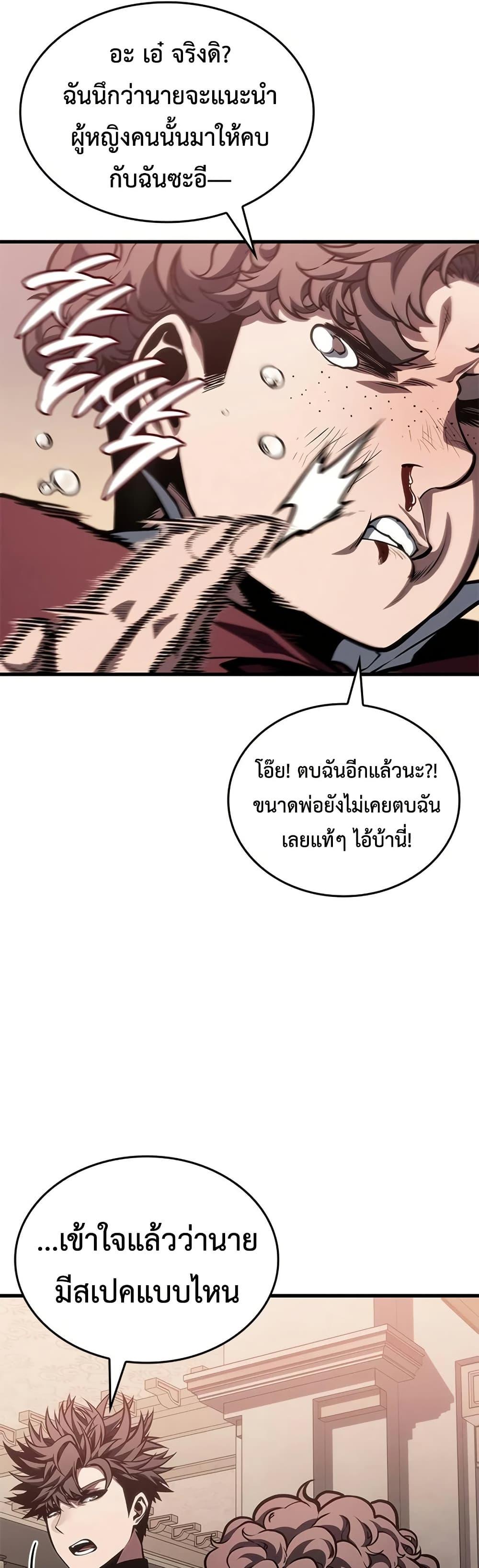 Bad Born Blood - หน้า 12