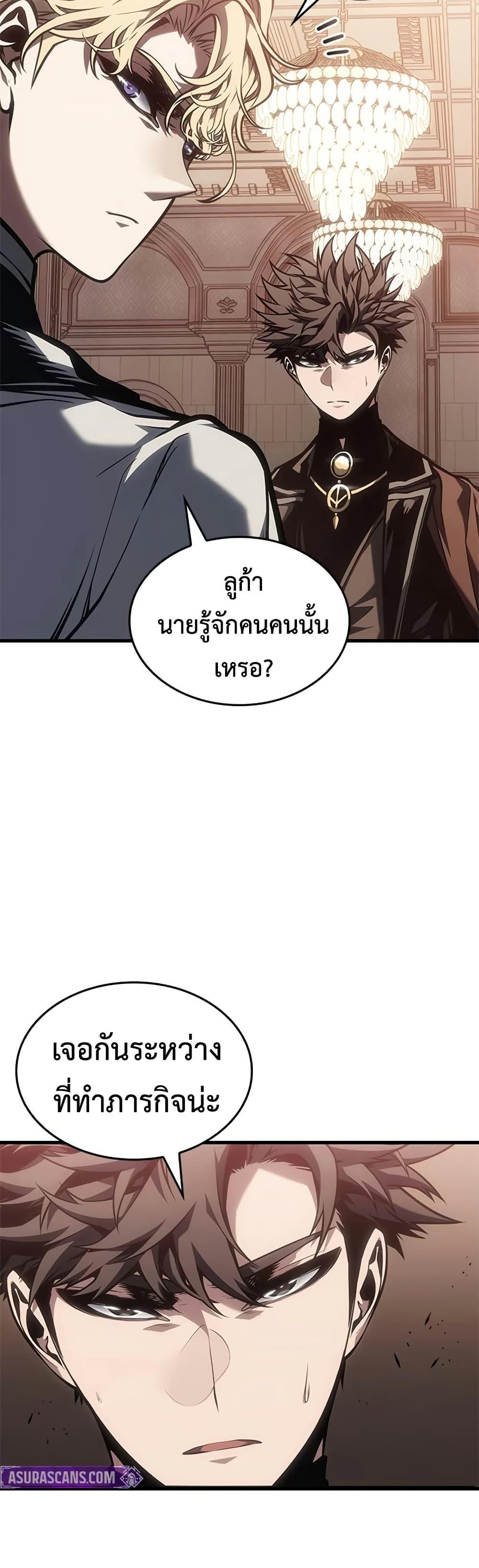 Bad Born Blood - หน้า 20