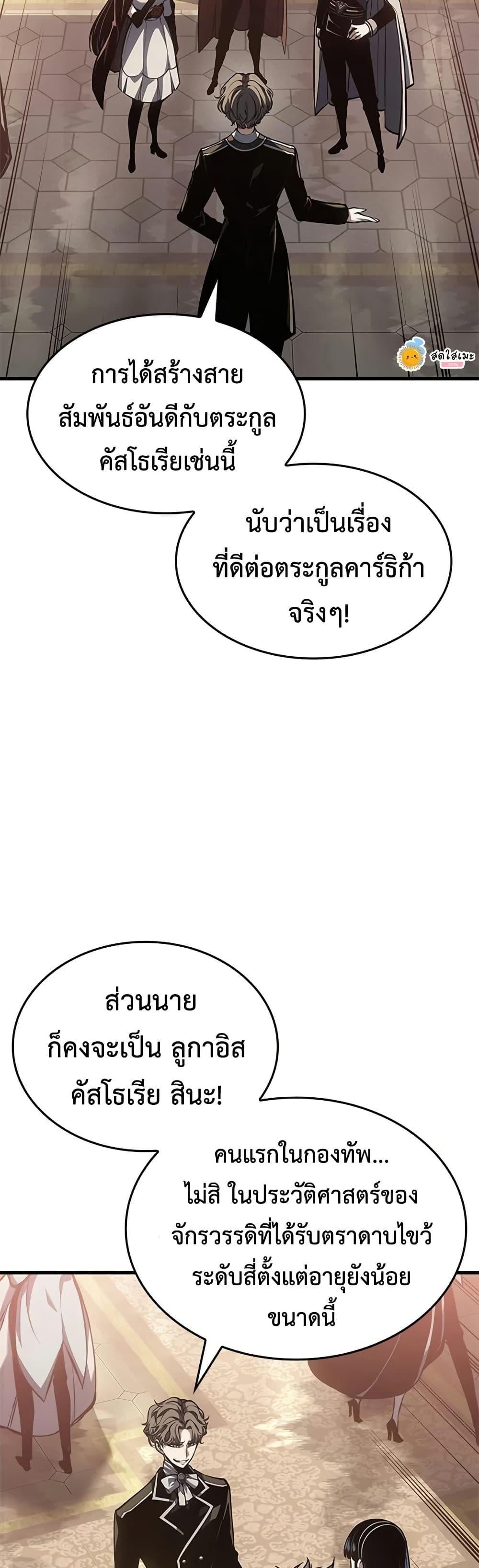 Bad Born Blood - หน้า 24