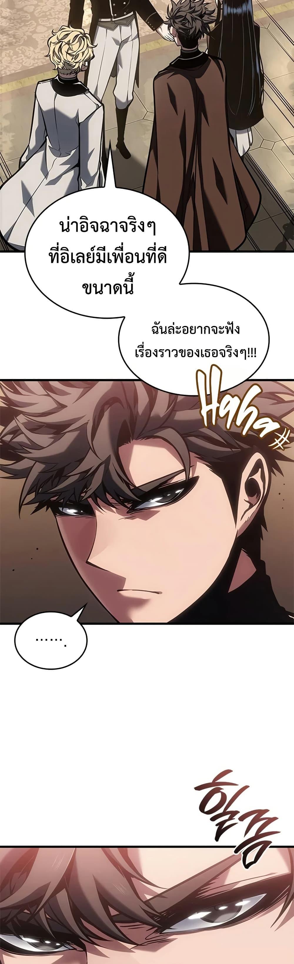 Bad Born Blood - หน้า 25
