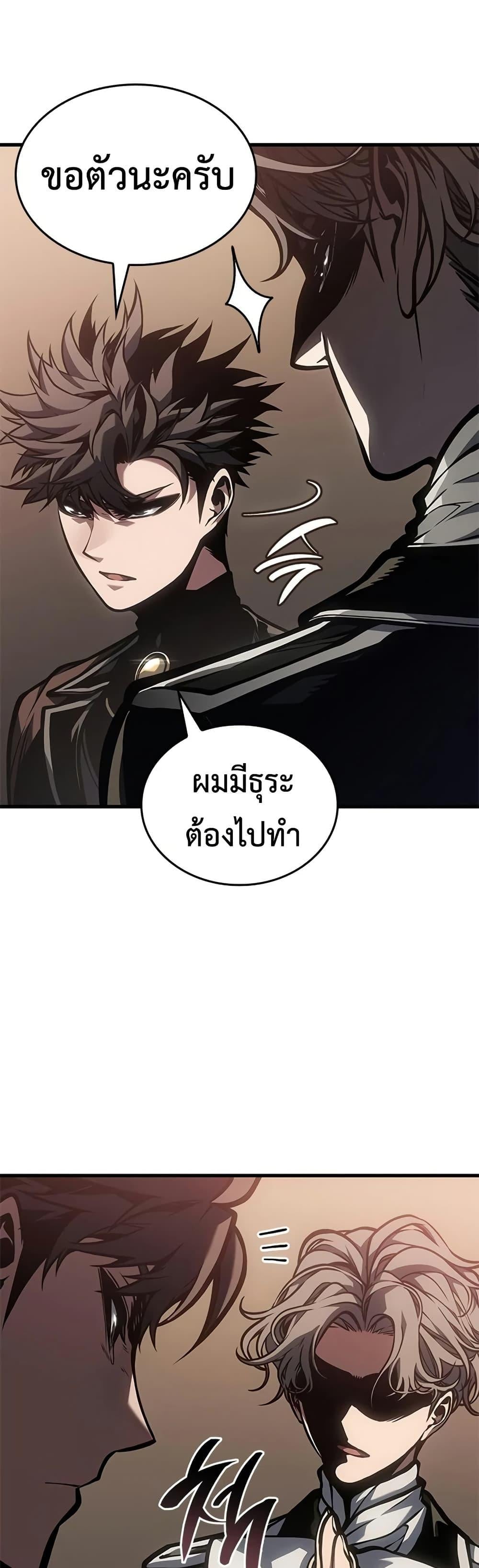 Bad Born Blood - หน้า 27