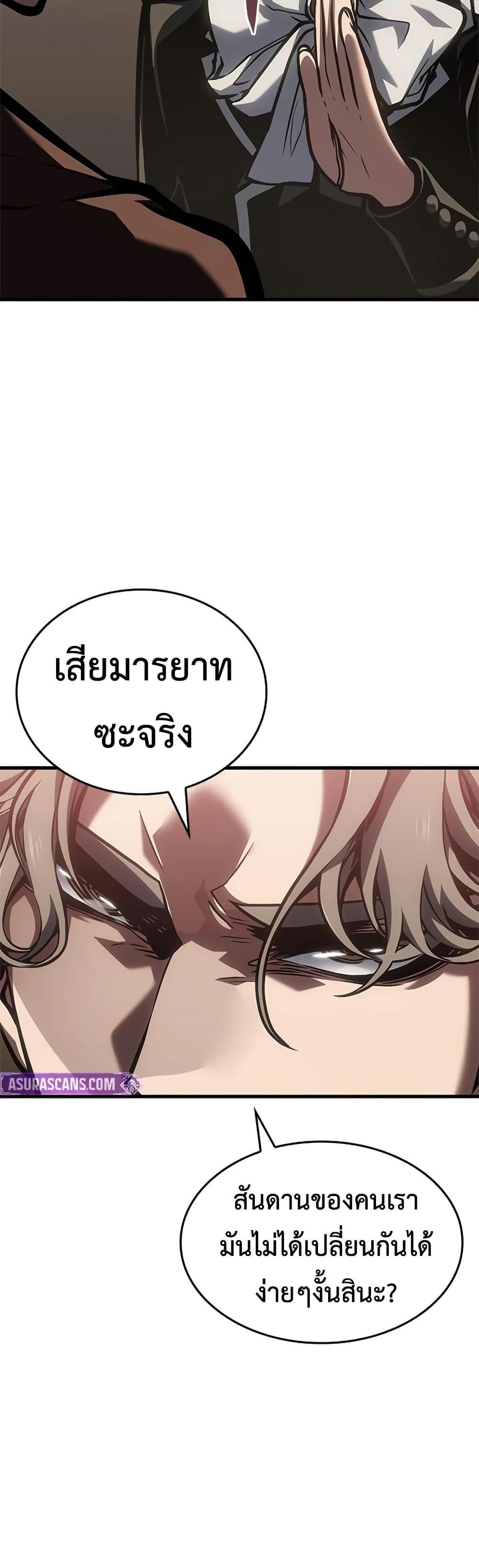 Bad Born Blood - หน้า 28